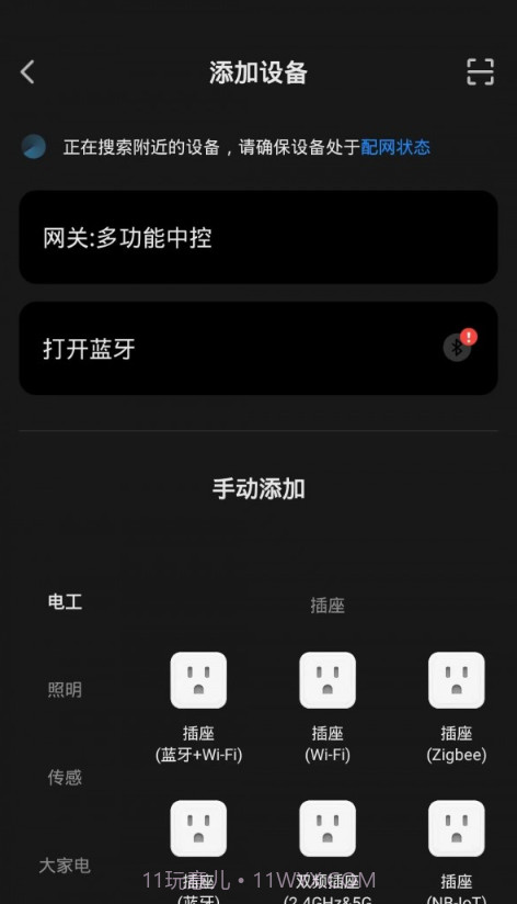 新豪轩智能截图2 新豪轩智能截图2