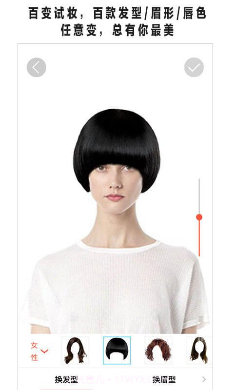 美可截图2 美可截图2