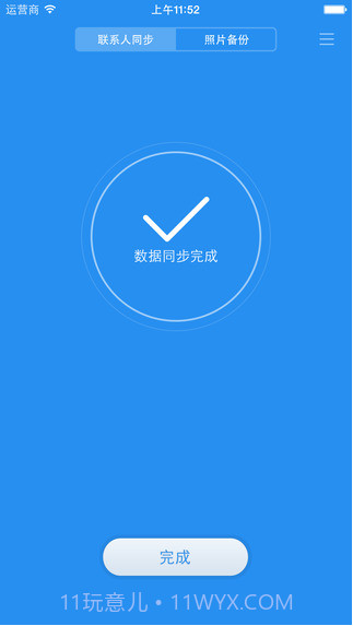 小米云同步截图4 小米云同步截图4