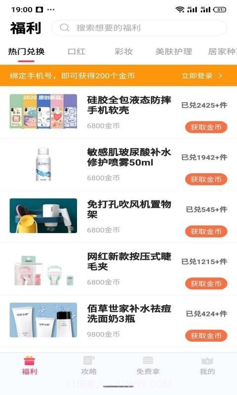 女王福利截图2 女王福利截图2