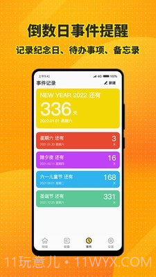 特效桌面小组件截图4