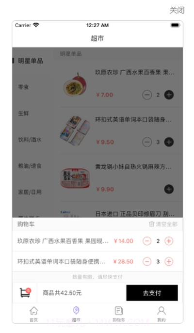 乐君来截图2 乐君来截图2