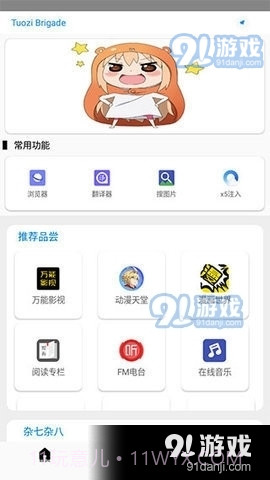 Tuozi软件合集截图3