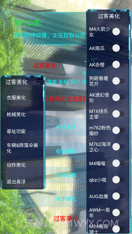 和平精英过客美化包截图1 和平精英过客美化包截图1