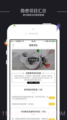 装小蜜截图3 装小蜜截图3