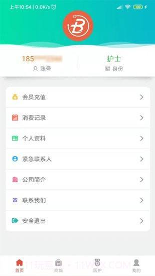 医疗帮截图4 医疗帮截图4