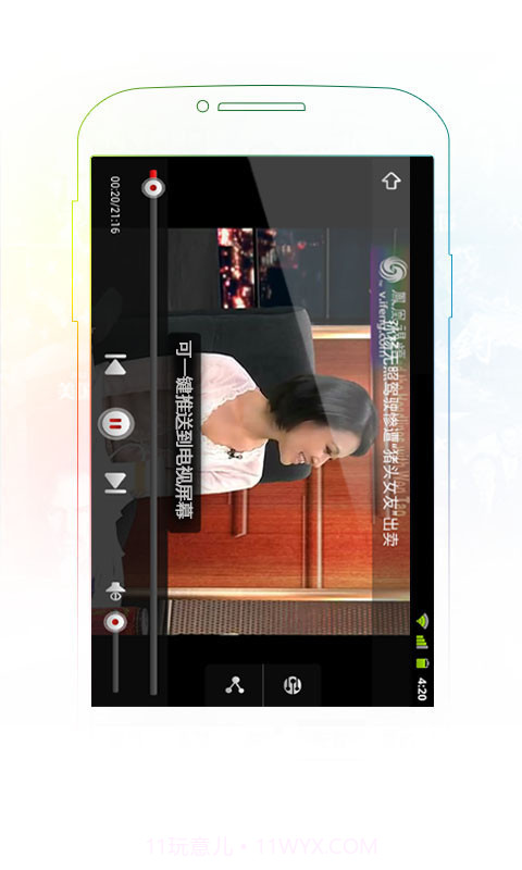 锵锵三人行截图5