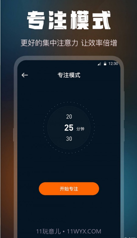全屏桌面时钟截图3 全屏桌面时钟截图3