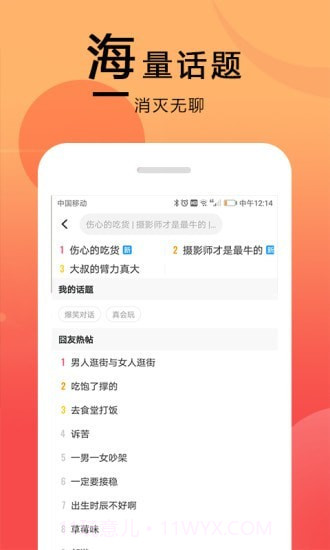 囧图在这里截图2