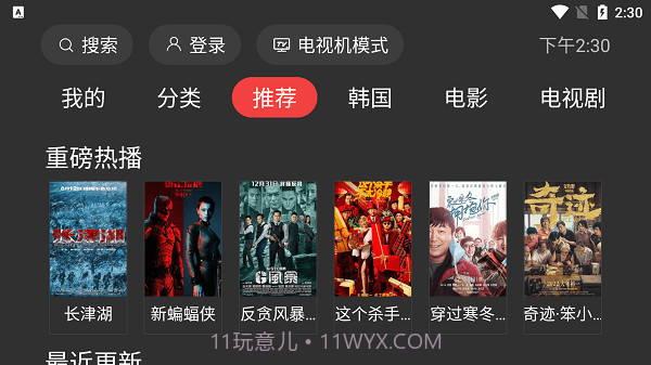 一起看无广告版截图1 一起看无广告版截图1