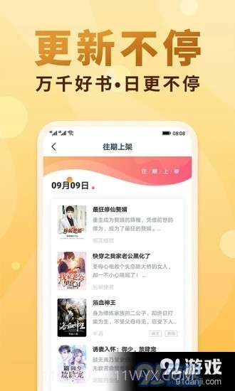 百书楼截图3 百书楼截图3