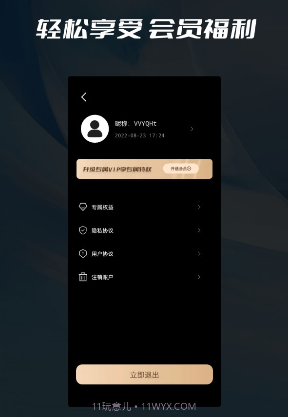 数据删除喵喵粉碎截图4 数据删除喵喵粉碎截图4