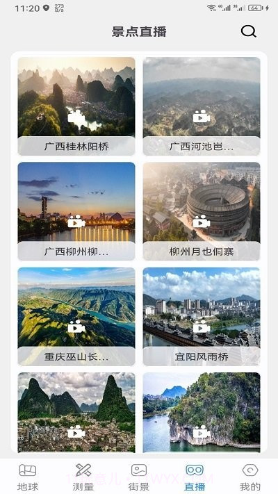 奥维3d卫星互动地图截图2 奥维3d卫星互动地图截图2