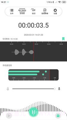 SmartRecorder截图2