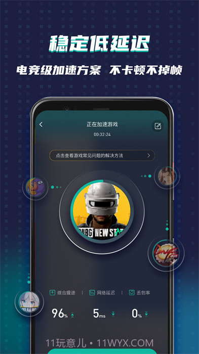 ourplay64位辅助包截图2