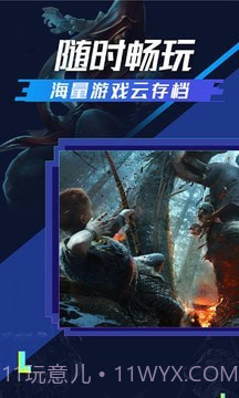 超级小悟云截图2