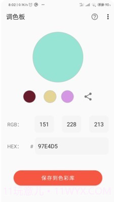 彩羽截图2 彩羽截图2