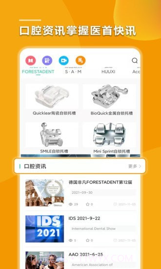 泰克莱恩医疗截图4 泰克莱恩医疗截图4