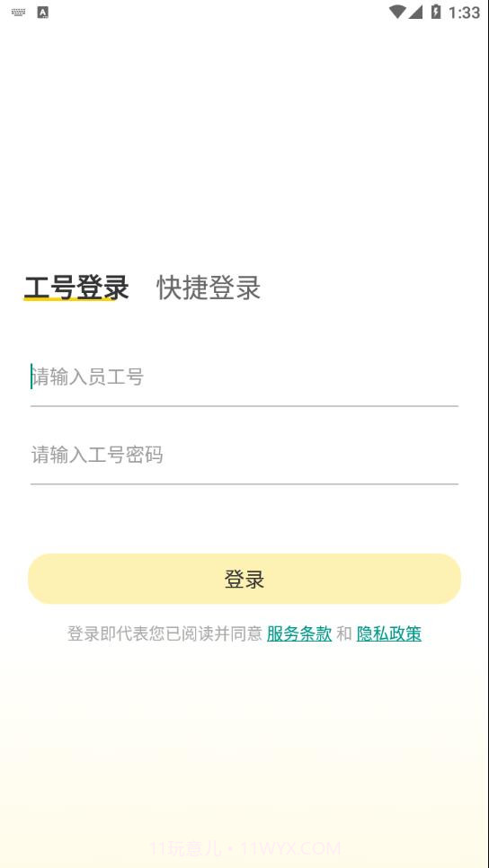 我爱繁星截图3 我爱繁星截图3