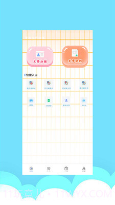 智能图文扫描截图1 智能图文扫描截图1