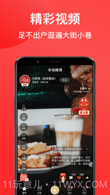 七点一刻截图2 七点一刻截图2