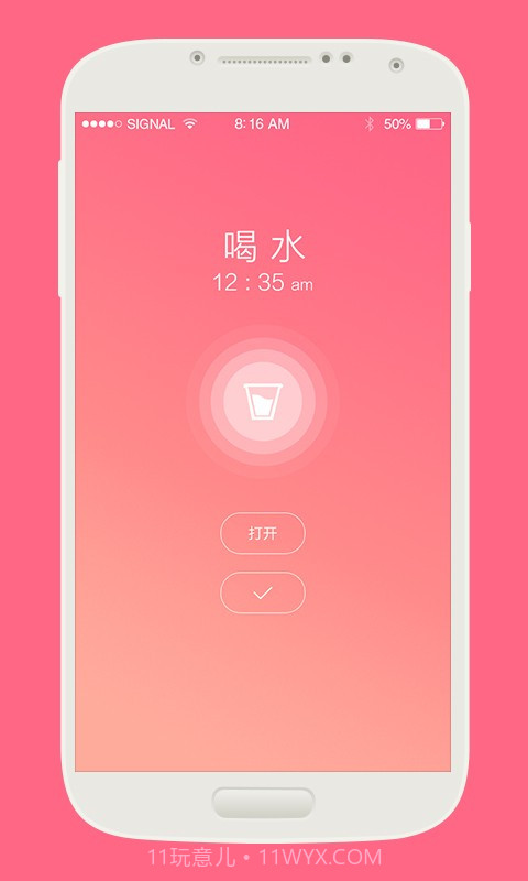 美容闹钟截图5