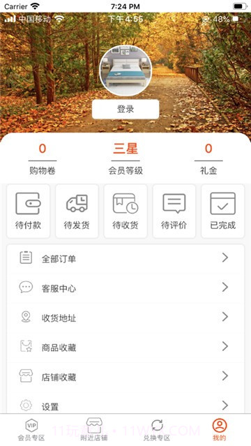礼吧商城截图1 礼吧商城截图1