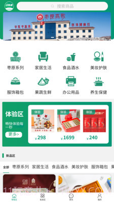 e益生活截图1 e益生活截图1