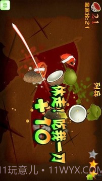 切鬼子新版本截图1 切鬼子新版本截图1