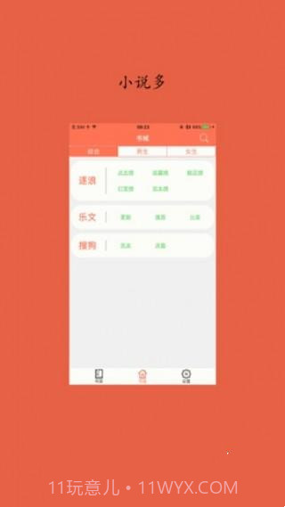 淡雅小说截图1 淡雅小说截图1