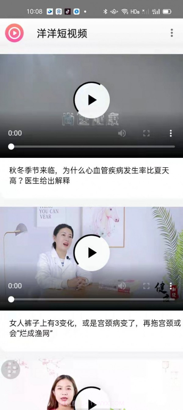 洋洋短视频截图4
