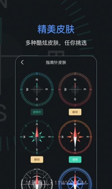 吉祥指南针截图3 吉祥指南针截图3