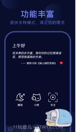 呼噜猫舍截图1 呼噜猫舍截图1
