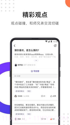 大师兄app截图3 大师兄app截图3