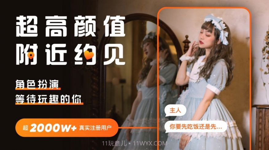 尤仆截图3 尤仆截图3