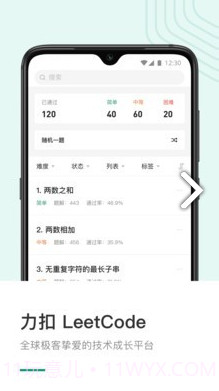 LeetCode(leetcode三数之和)V1.2.7 安卓正式版截图3 LeetCode(leetcode三数之和)V1.2.7 安卓正式版截图3