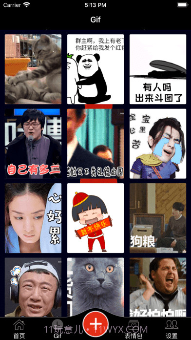 DIY斗图神器截图2 DIY斗图神器截图2