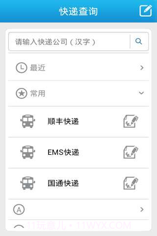 速拍二维码截图3
