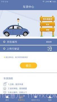 咱家有车截图1 咱家有车截图1