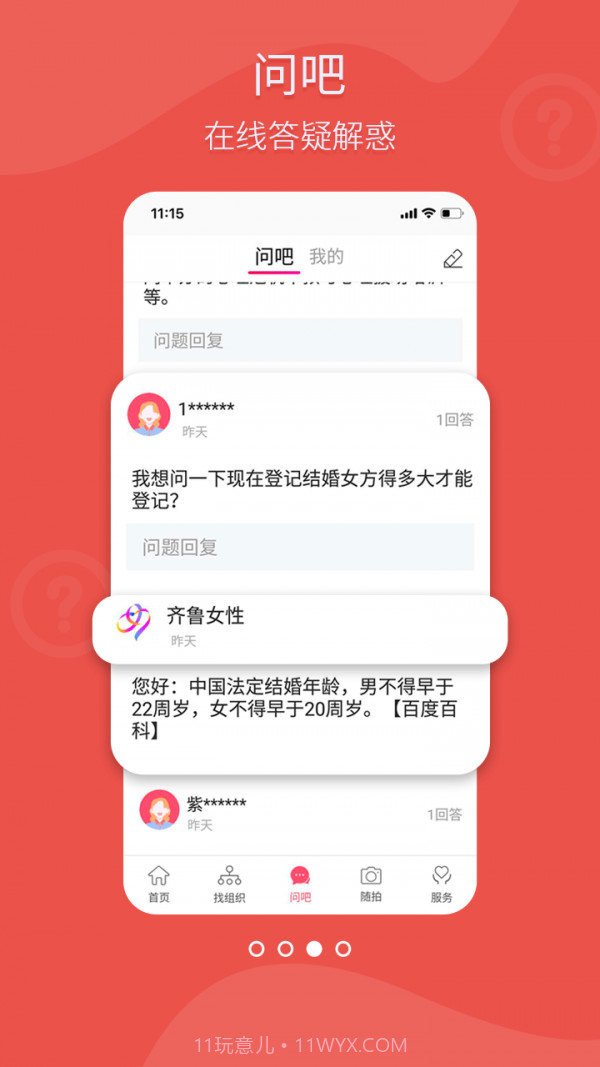 齐鲁女性截图3 齐鲁女性截图3