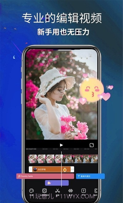 AE剪辑大师截图1 AE剪辑大师截图1