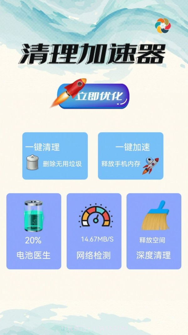 深度清理杀毒截图1