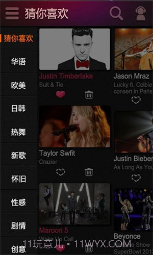 爱奇艺音乐截图1