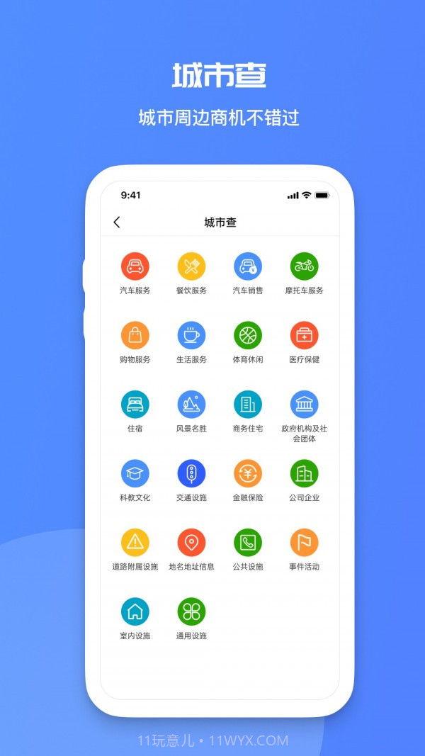 火眼查官方app正版截图4