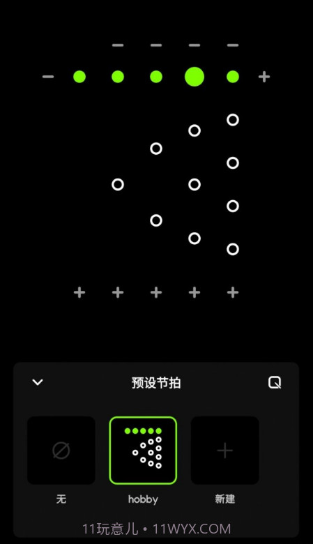 独孤极简节拍器截图4