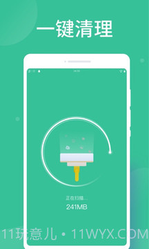 智能扫描大师截图4 智能扫描大师截图4