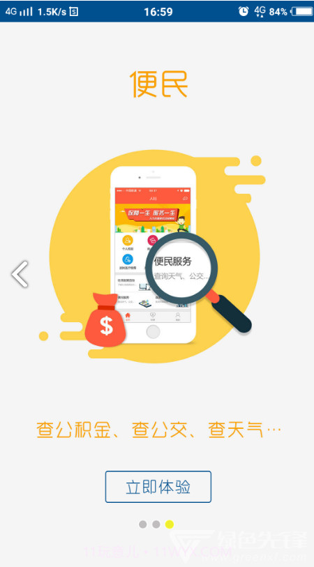 曹县人力资源和社会保障局V2.7.9.1 安卓手机版截图1