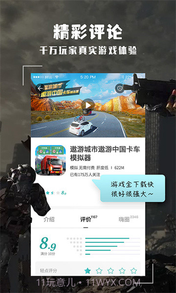 酷酷跑正版截图1 酷酷跑正版截图1