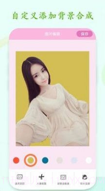 一键PS抠图截图3 一键PS抠图截图3