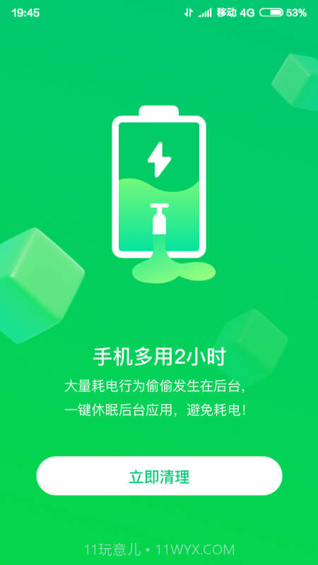 特强清理大师截图2 特强清理大师截图2